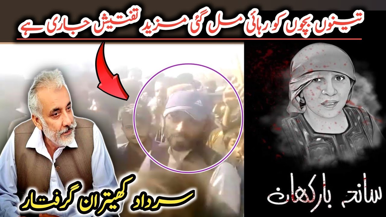 Barkhan Incident | Sardar kehtran 