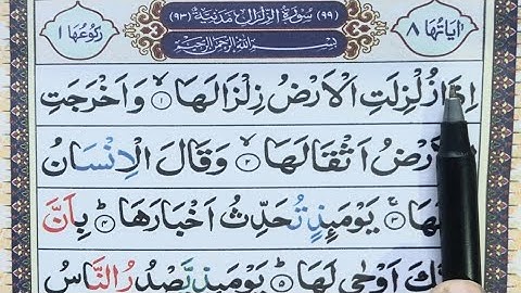 Surah Al Zalzalah || سورة الزلزلة || সূরা যিলযাল || Arabic Alphabet || Alif Baa Taa || 