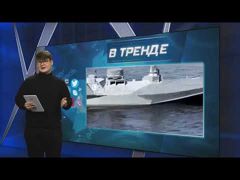 Первый в мире флот морских дронов будет украинским — кораблям РФ приготовиться? | В ТРЕНДЕ