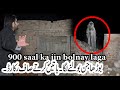 900 saal ka budha jin batein karnay laga hum say horror haunted house vlog 100 year old grave yard