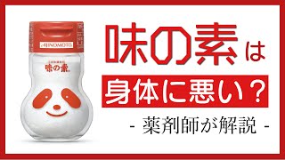 Is Ajinomoto dangerous? A pharmacist explains the umami component, glutamic acid