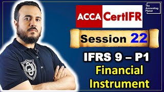 شهادة المعايير الدولية CertIFR - الحلقة 22 - معيار IFRS 9 - الأدوات المالية 1