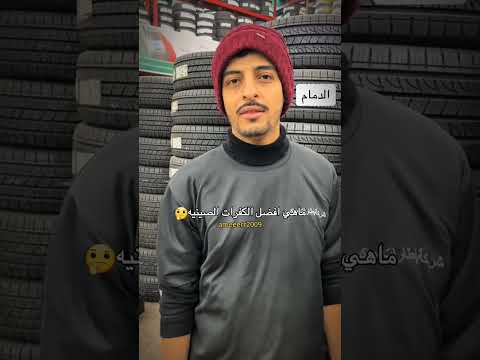 ماهي افضل الكفرات الصينيه سؤال وجواب الكفرات اكسبلور
