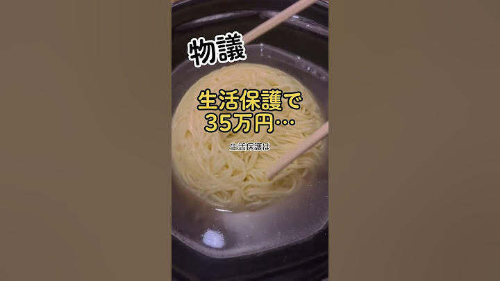 350,000 yen in welfare: "What are we here for...?"