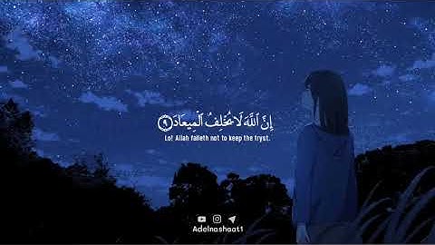 قرآن كريم بصوت القارئ احمد العجمي تلاوة مطمئن ارح قلبك 💚🌿حالة واتس إسلامية /استوري انستغرام