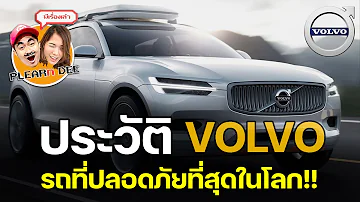 ¿Cuál es el significado de Volvo?