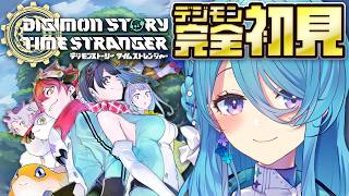 【デジモンストーリー タイムストレンジャー】初めてのデジモン！デジタルな仲間との旅が始まる...✨※ネタバレ注意【初見歓迎】【ユノ・ミハナダ / MEWLIVE】[JP/EN]
