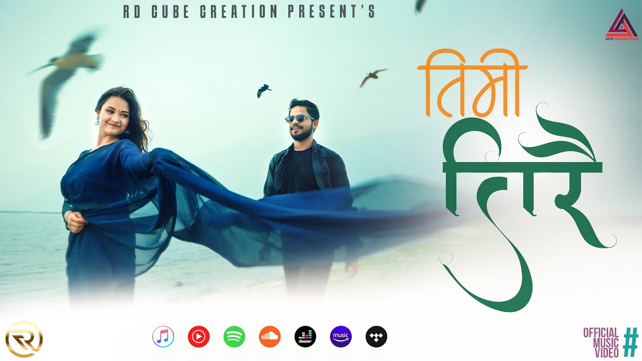 Timi Tirai - Dinesh Bishwokarma & @AnnuChaudhary.Officialft.Gurans Dhakal & Deepak Bishwokarma | Official MV