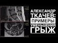 Межпозвонковая грыжа диска, примеры быстрого уменьшения размеров на МРТ. Метод Ткачева-Епифанова.