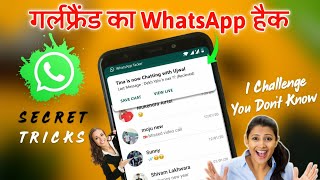 WhatsApp New Trick | Whatsapp Tricks | #WhatsApp Status | Whatsapp trick in hindi