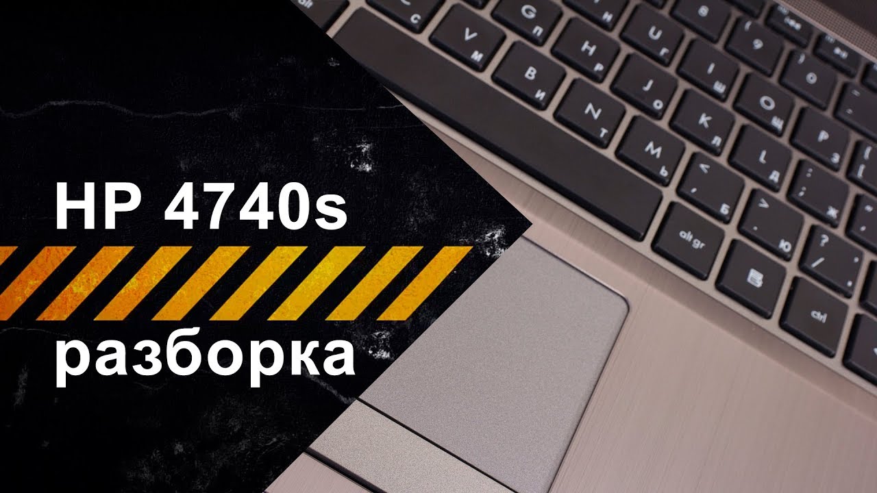 Ноутбук Hp Probook 4740s Купить