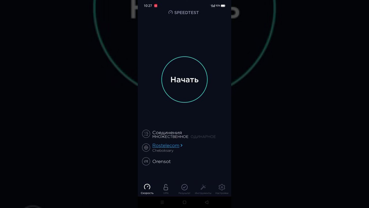 скорость интернета на роутере йота