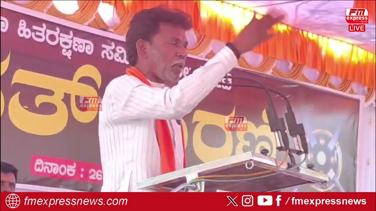 Bagalkote Protest | FM EXPRESS BIJAPUR NEWS 27-02-2026