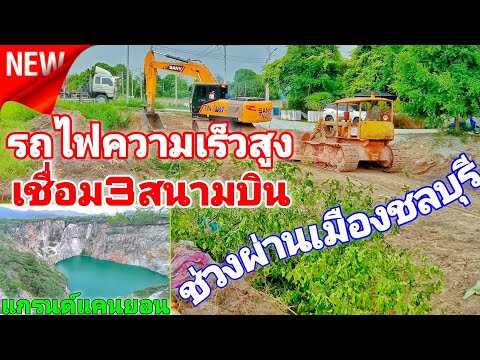 วีดีโอ: รถไฟฟ้าใต้ดินเป็นตัวเร่งการพัฒนาเมือง