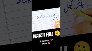 Urdu Beautiful 😍 Writing ✍🏻 | How to write with cut marker 605 #writing #shorts #handwriting #urdu