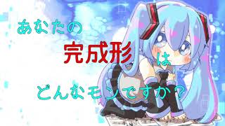 ミカンセイ冒険譚 / 初音ミク