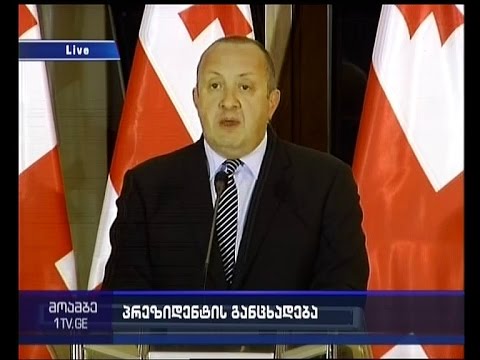 რა საკითხები განიხილეს საქართველოს პრეზიდენტმა და პრემიერმა შეხვედრაზე