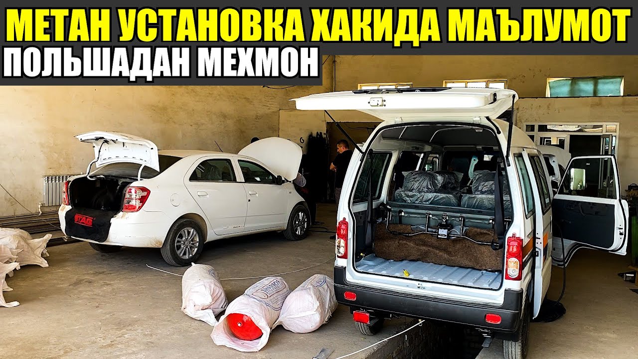 ТРЕККЕР 2га МЕТАН УРНАТСА БУЛАДИМИ ?🔥 Метан Установка Хакида Тулик ...