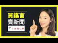 [中字]Tesla今日電池日, 大家準備要怎樣Trade?[前Banker股票班12]