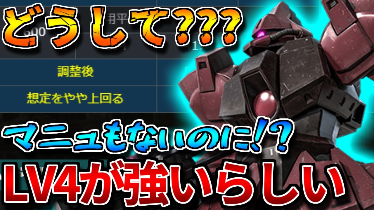Battle Operation 2] Achieving better-than-expected results in the