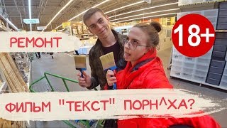 СХОДИЛИ НА ФИЛЬМ «ТЕКСТ», А ТАМ...😱 СХОДИЛИ НА ФИЛЬМ «ТЕКСТ», А ТАМ...😱