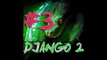 Урок 3. Python Django 2 models, создание модели "Model"