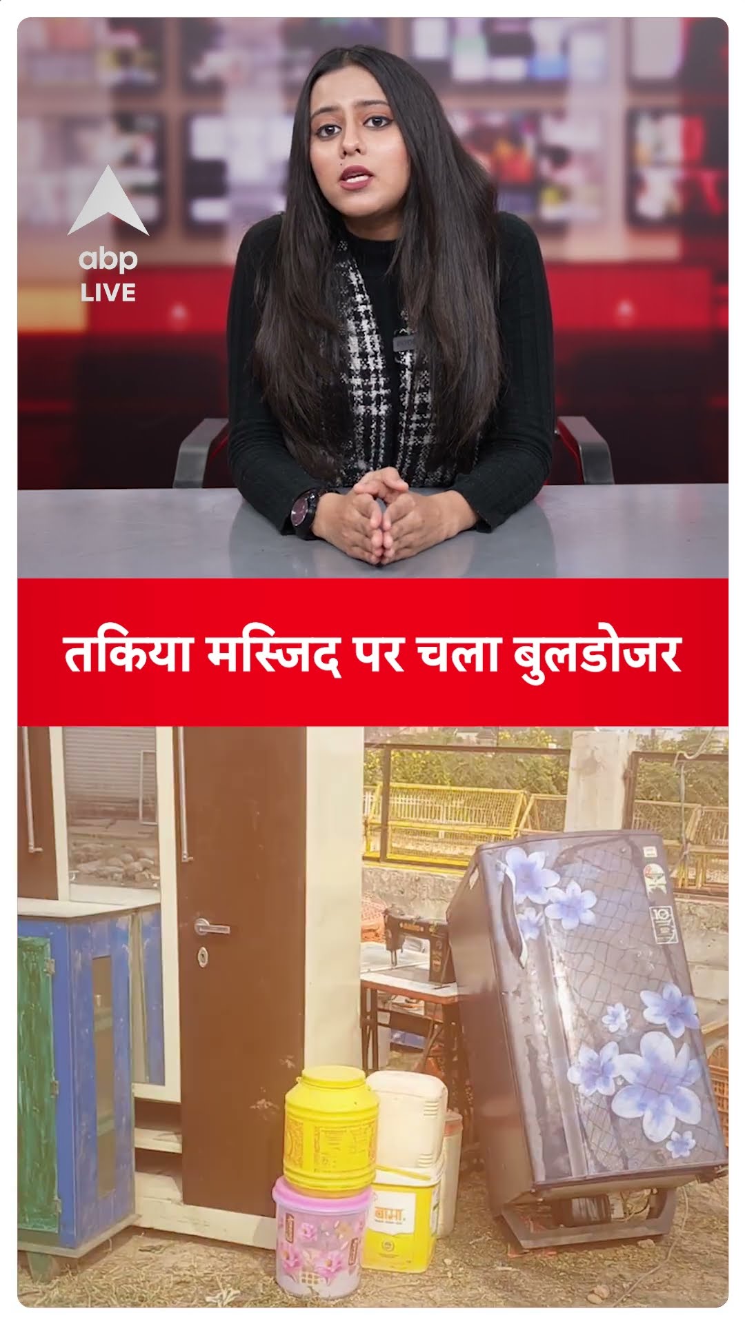 Bulldozer Action in Ujjain: Ujjain तकिया मस्जिद पर चला बुलडोजर | ABP LIVE | SHORTS