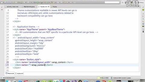 育知同创《Android开发视频教程 从入门到精通》第05讲 01 Style和Theme的使用 高清