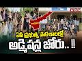 ఏపీ ప్రభుత్వ పాఠశాలల్లో అడ్మిషన్ల జోరు.. !! || AP Schools Create History || ABN