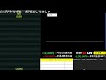 【累計－158万】無理ゲーすぎてどうにもならない・・・ストレスヤバい【9/4　後場デイトレード放送】