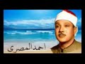 وإذ قال لقمان لإبنه وهو يعظه يابني لا تشرك بالله الشيخ عبد الباسط