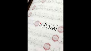 سورة يوسف من الآية (١-١٨) القارئ عصام العبيدي