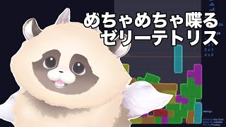 【#朝活】 コメント読むの大好きVTuberのゲーム雑談#ゼリーテトリス #JelloTetrix #shorts