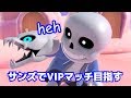 サンズ、スマブラに参戦!?使っていくぜ!!【スマブラSP】