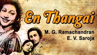 En Thangai (1952) Full Movie | Classic Telugu Films by MOVIES HERITAG