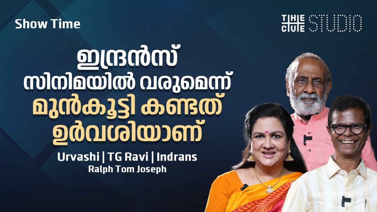 അഭിനയിക്കാൻ കൊതി തോന്നുന്ന പ്രമേയമാണ് ജലധാര പമ്പ് സെറ്റിന്റേത് ...