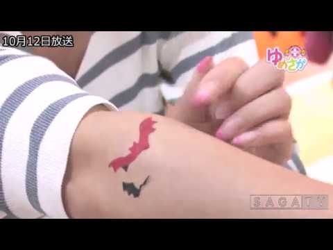 ゆめさがプラス 10月12日(木)放送