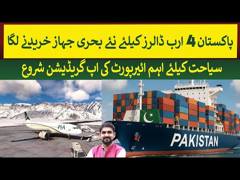 Pakistan will buy