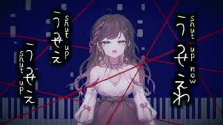 うっせぇわ (Usseewa) Piano ver. - Ado / Covered by Miori Celesta 【歌ってみた】