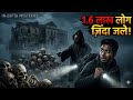 यहाँ ज़िंदा जला दिए गए 1.60 लाख लोग ⚠️ | Poveglia Island Mystery