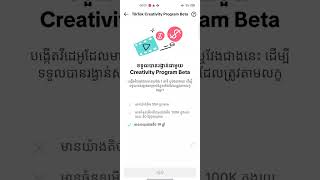 របៀបរកលុយតាម tik tok ឆ្នាំ 2024