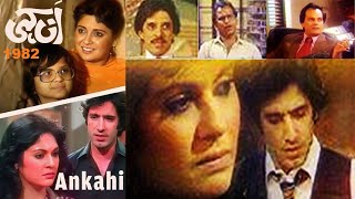 Unkahi Drama ptv 1982 Haseena Moin -Shehnaz Sheikh - Marina Khan - old ptv drama review