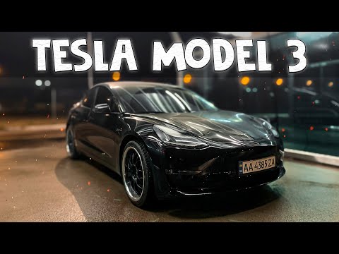 Tesla Model 3 - авто на каждый день или спорткар для удовольствия?