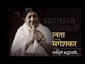 Lata Mangeshkar Last Journey | history #shortvideo