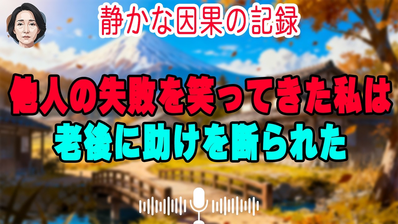 「助けは求めない人だと思っていました」70歳になって初めて断られた私…その理由を聞けなかった本当の訳