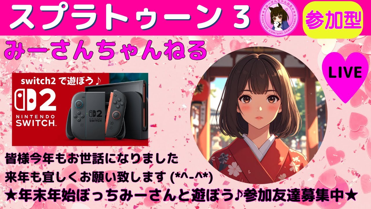 みーさんちゃんねる 今年もお世話になりました年末年始暇なみー みーさんちゃんねる 今年もお世話になりました年末年始暇なみー