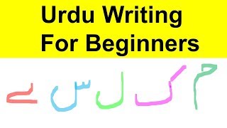 Urdu Alphabet Writing on Four Lines screenshot 5