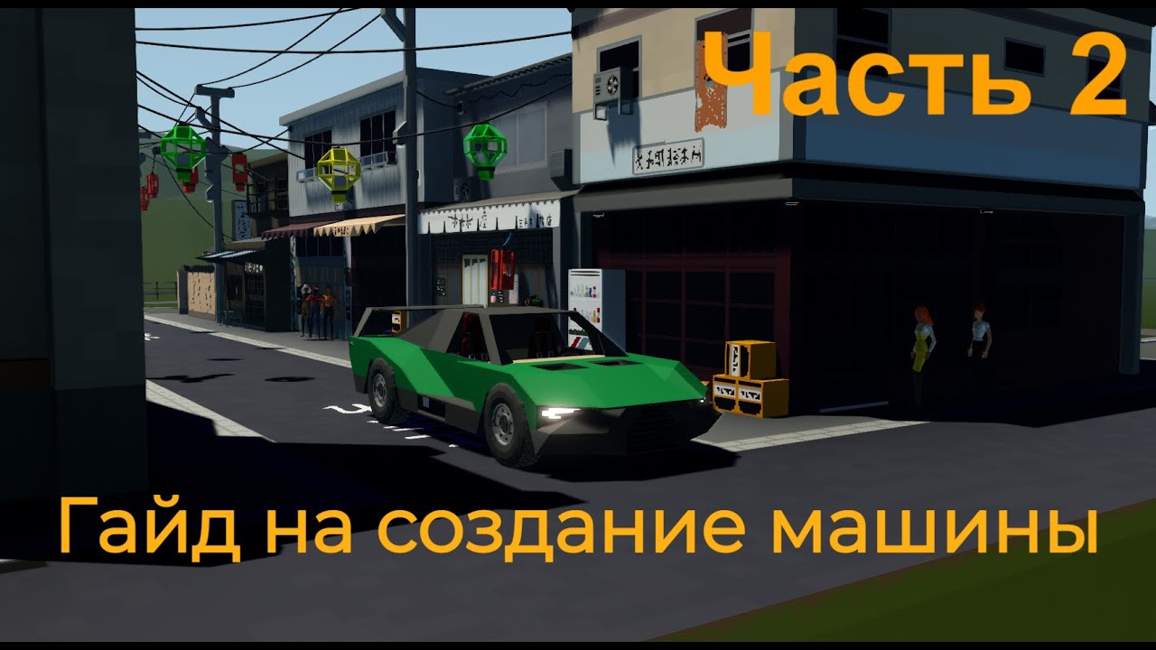 Stormworks, Гайд на коробку передач. Машина с нуля, Часть 2