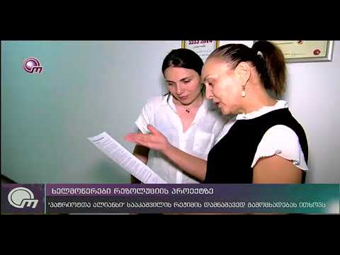 ხელმოწერები რეზოლუციის პროექტზე