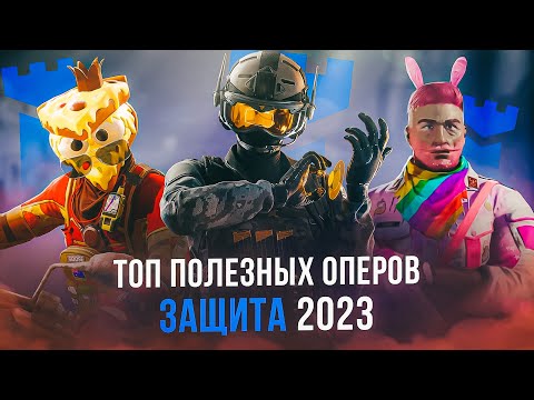 Видео: Кто самый тяжелый оператор в Rainbow Six?